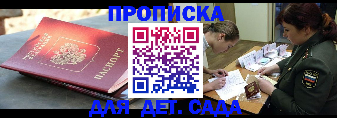 прописка для военкомата в Белой Холунице