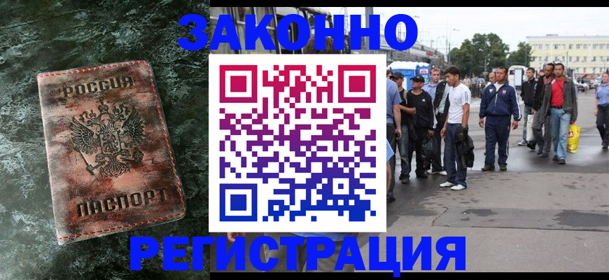 временная регистрация адрес в Белой Холунице