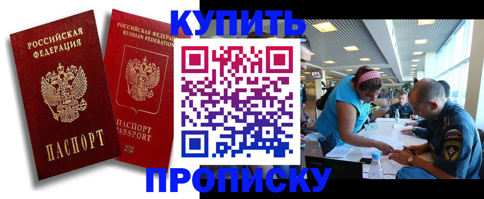 прописка иностранных граждан в Белой Холунице