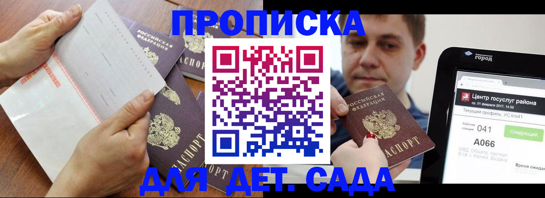 где прописаться в Белой Холунице