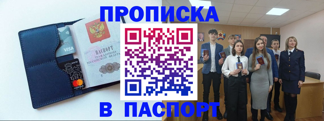временная регистрация собственник в Белой Холунице
