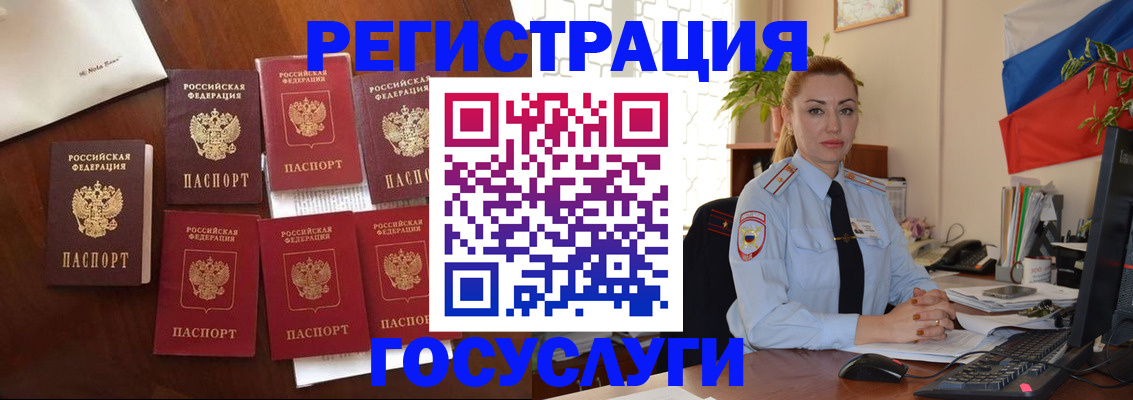 прописка для кредита в Белой Холунице