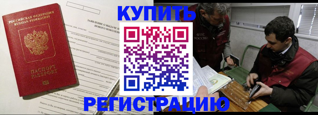 прописка от собственника в Белой Холунице