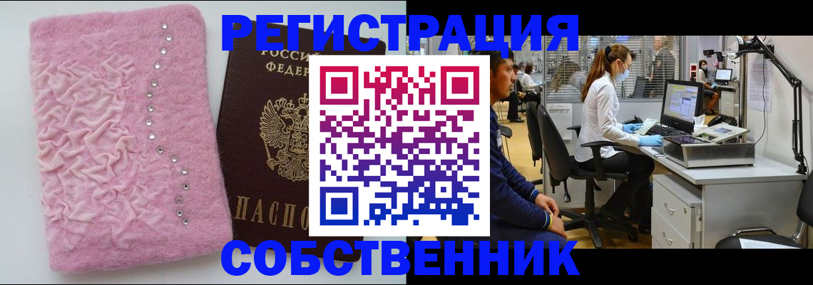 временная регистрация для школы в Белой Холунице