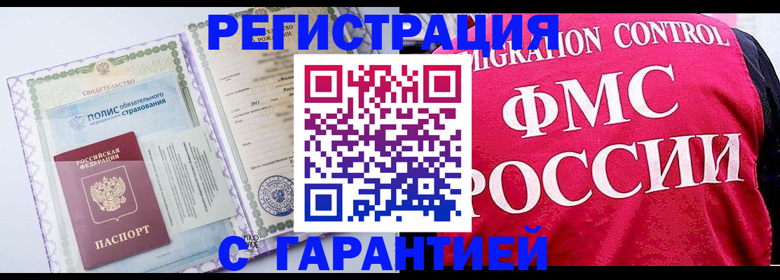 временная регистрация для школы в Белой Холунице